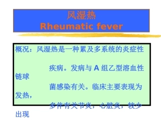 毛云英皮肤粘膜淋巴结综合征