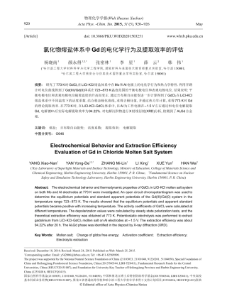 氯化物熔盐体系中Gd的电化学行为及提取效率的评估