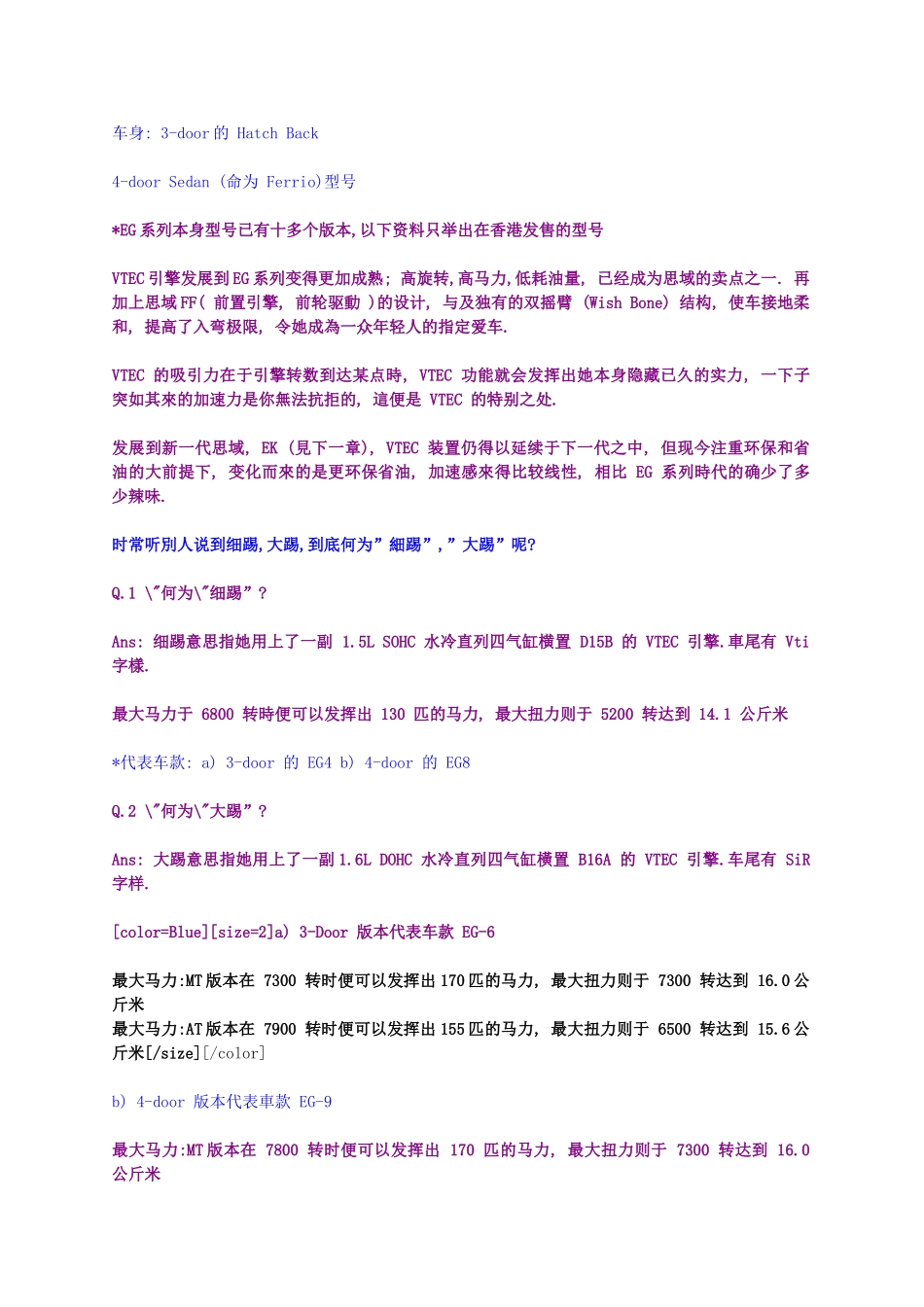 认识思域家族_第2页