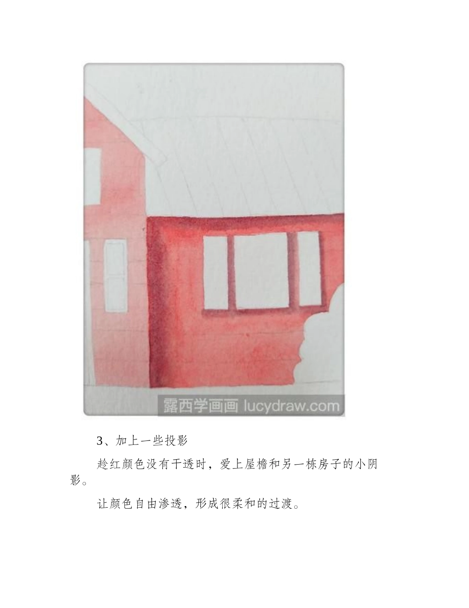 水彩画教程：教你画美丽的楼水彩画教程_第2页