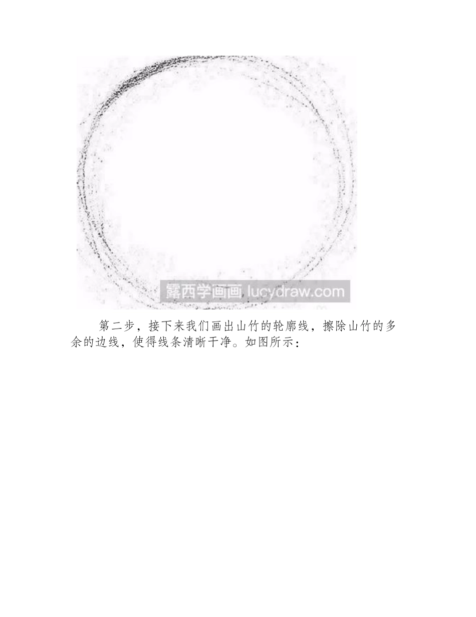 水果素描教程之山竹素描教程1_第2页
