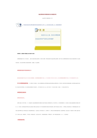 脑血管病患者吞咽困难的评定和康复护理