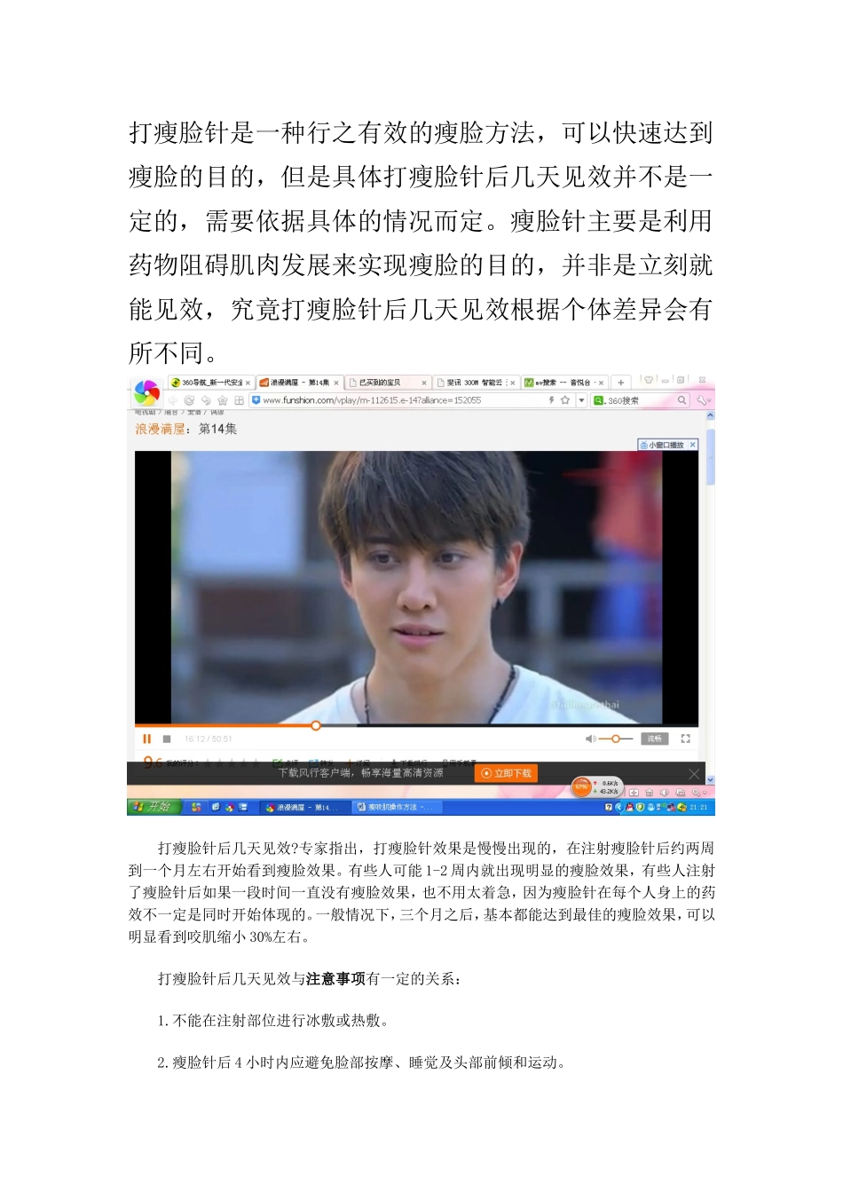 瘦咬肌操作方法_第1页