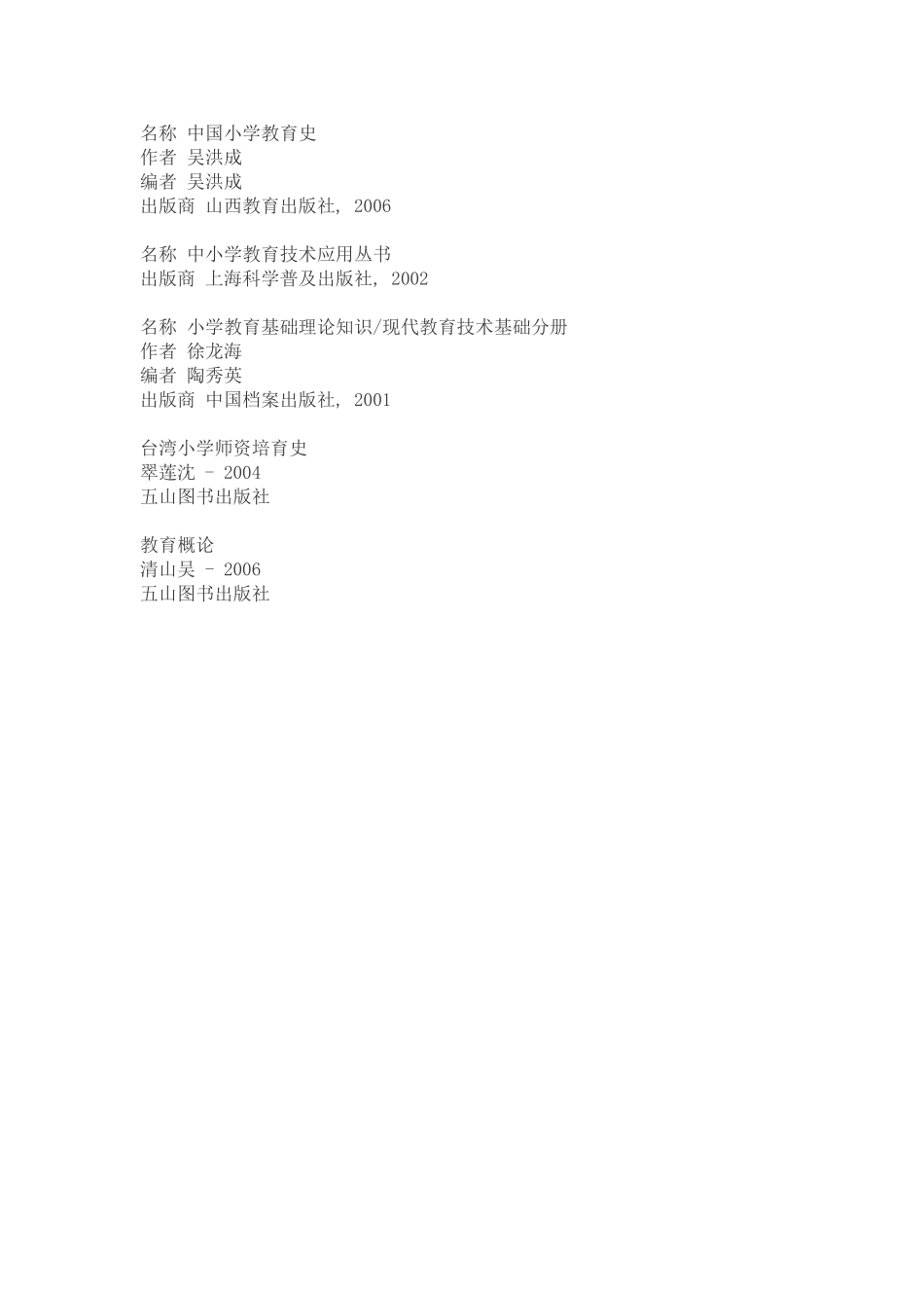浅析三年级语文情境教学_第3页