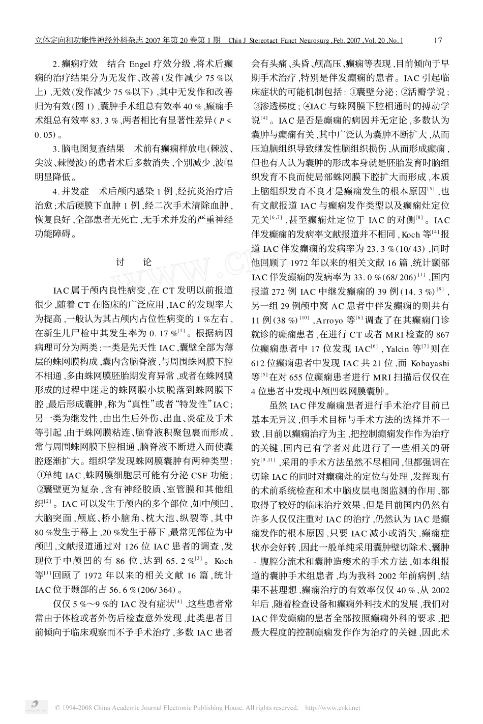 颅内蛛网膜囊肿伴发癫痫的手术治疗_第3页