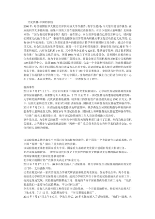 那些事刺痛国人心