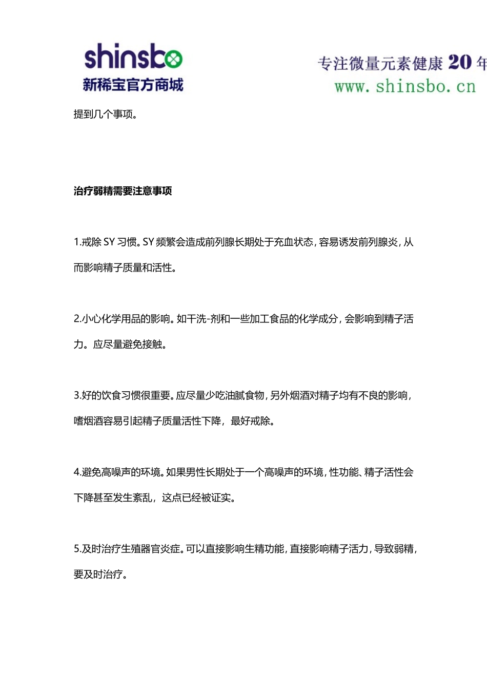 弱精症能治愈吗？_第2页