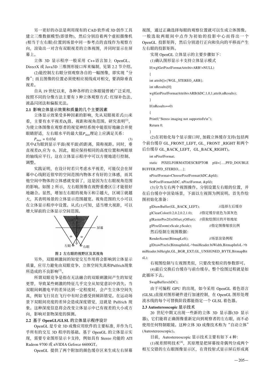 裸眼3D-01_第2页