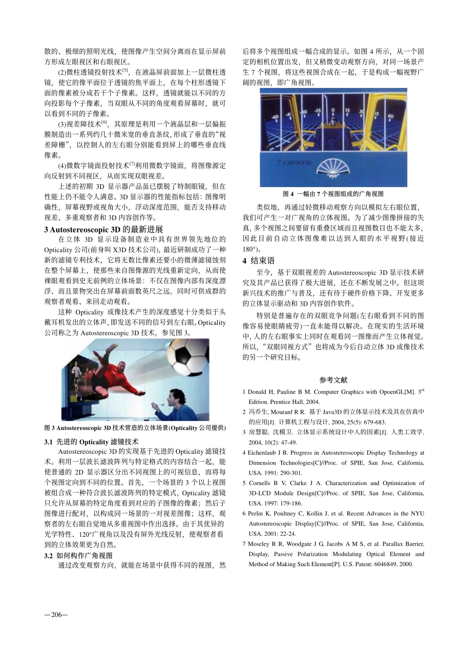 裸眼3D-01_第3页