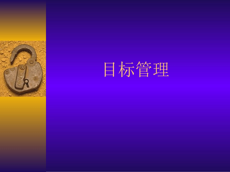 企业有清晰和确实的文化_第1页