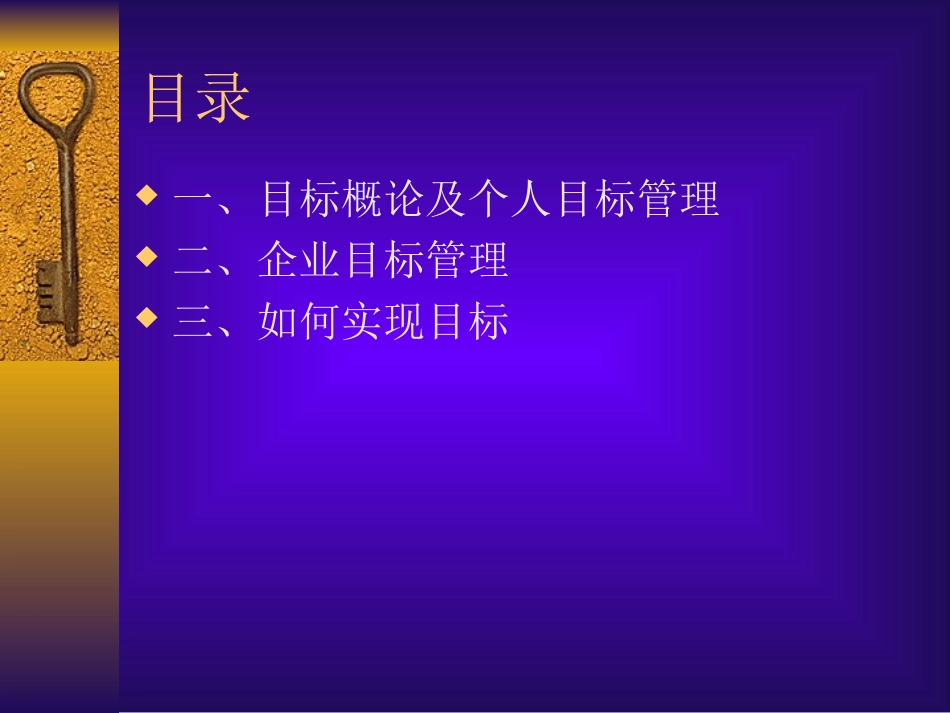 企业有清晰和确实的文化_第2页