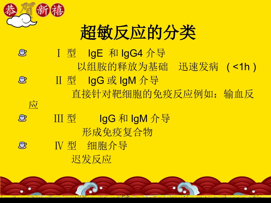 食物不耐受讲课幻灯_第3页