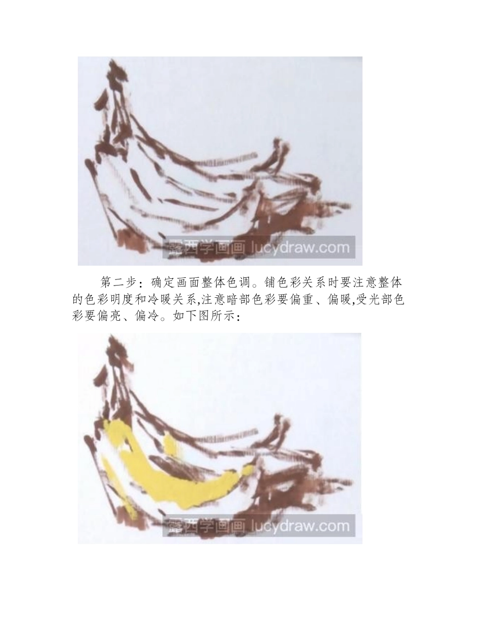 水粉画教程：教你画香蕉水粉画教程_第2页