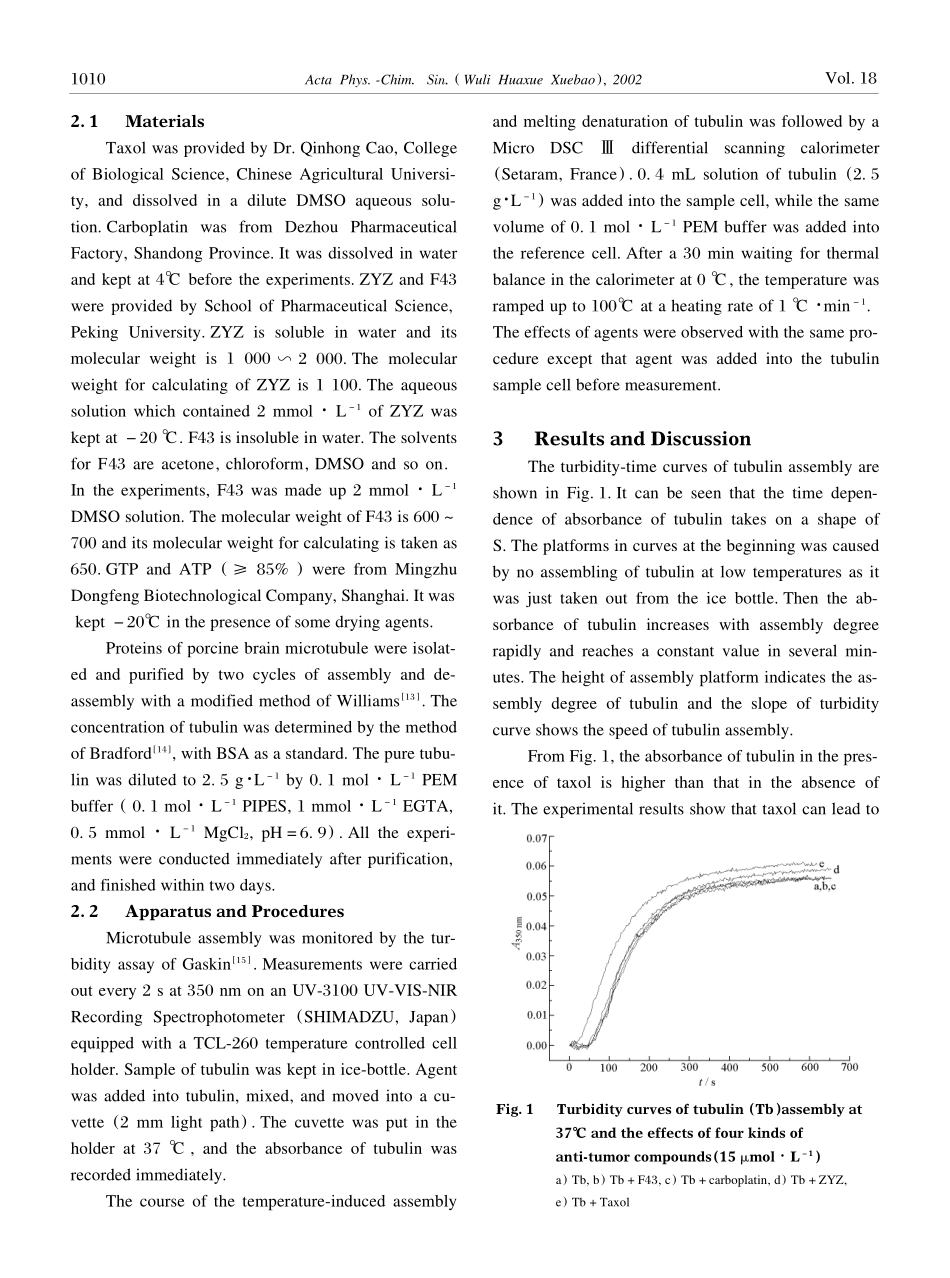 四种抗癌物质对微管蛋白体外聚合及热变性的影响_第2页