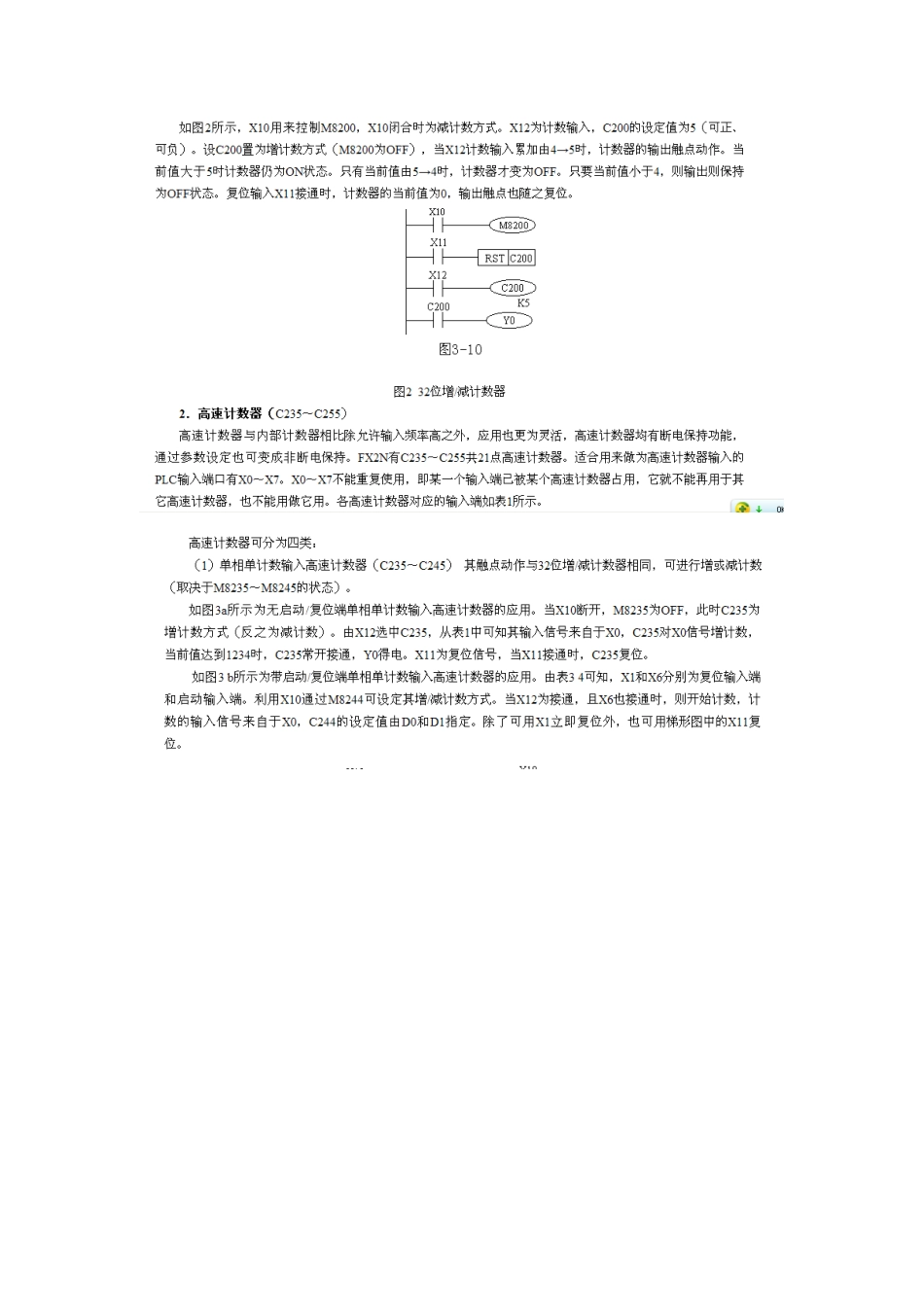 三菱FX系列计数器C_第2页