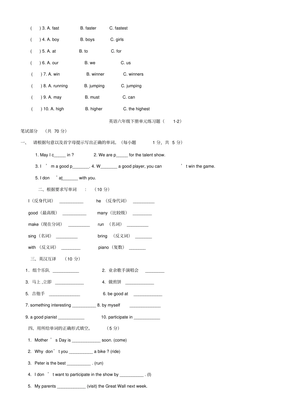 EEC小学六级英语下册练习题全套_第2页
