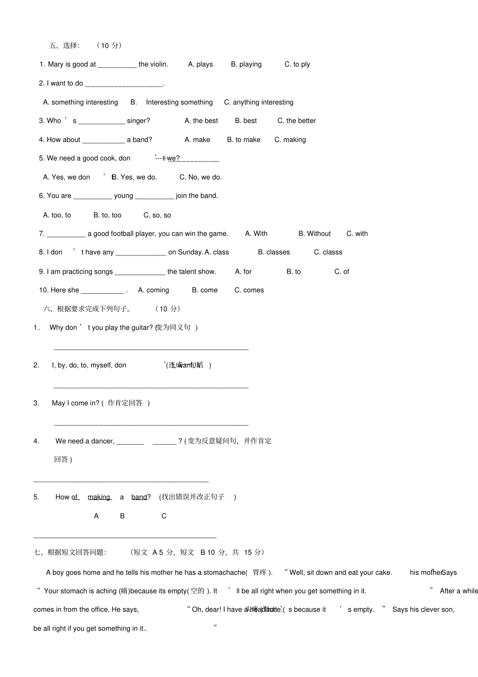 EEC小学六级英语下册练习题全套_第3页