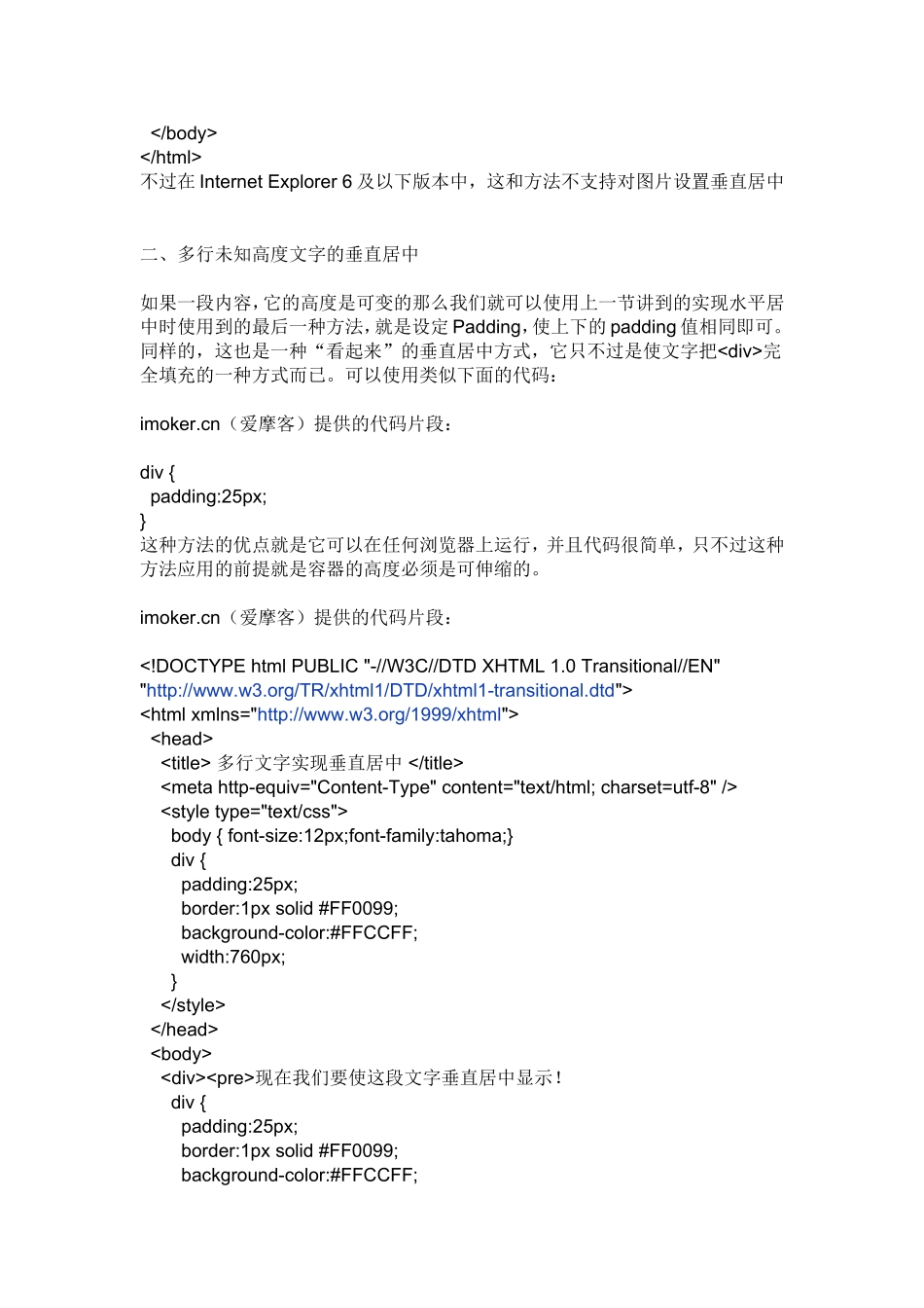 如何用CSS让文本垂直居中_第2页