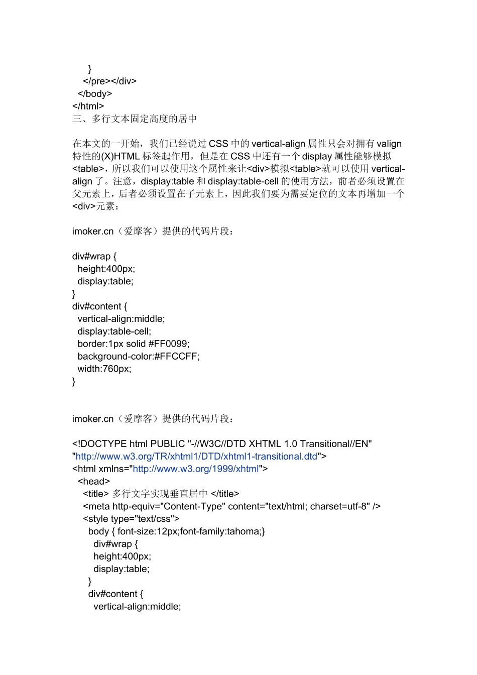 如何用CSS让文本垂直居中_第3页