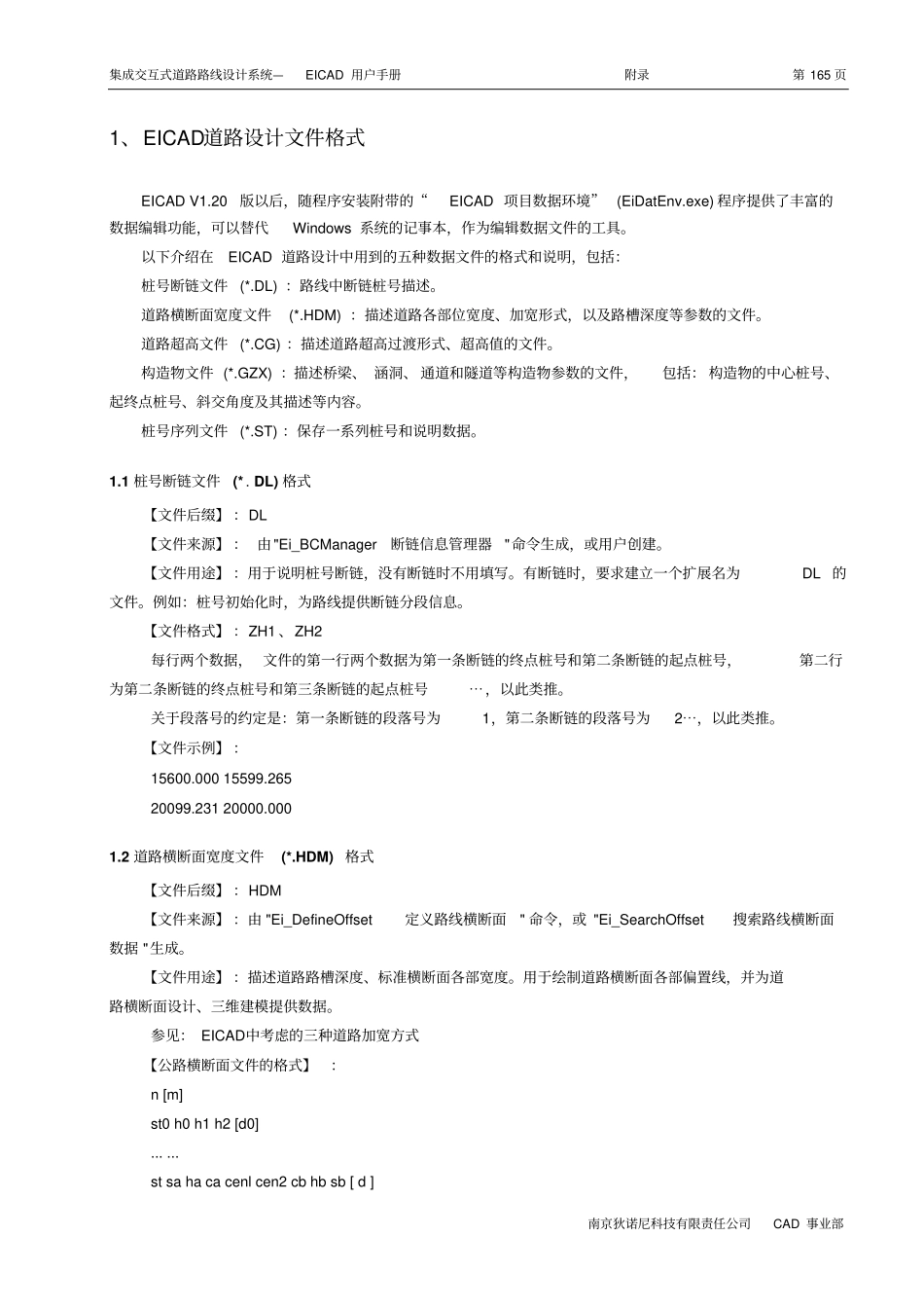 EI0数据文件格式解读_第3页