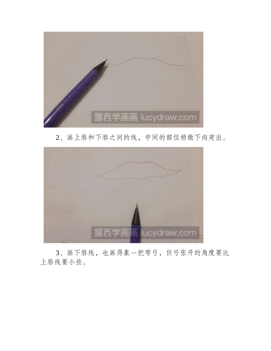 素描教程：嘴巴的详细画法素描教程_第2页