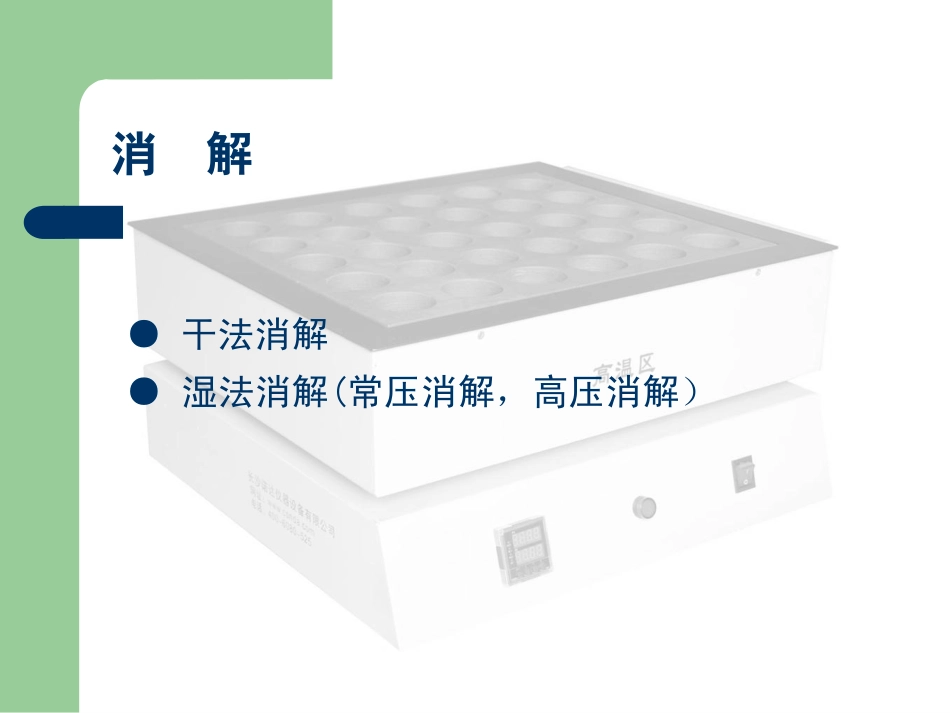 石墨消解在样品前处理中的应用_第2页