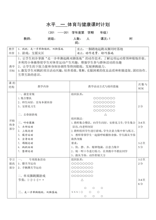 跑几步,一脚踏跳,双脚落入沙坑