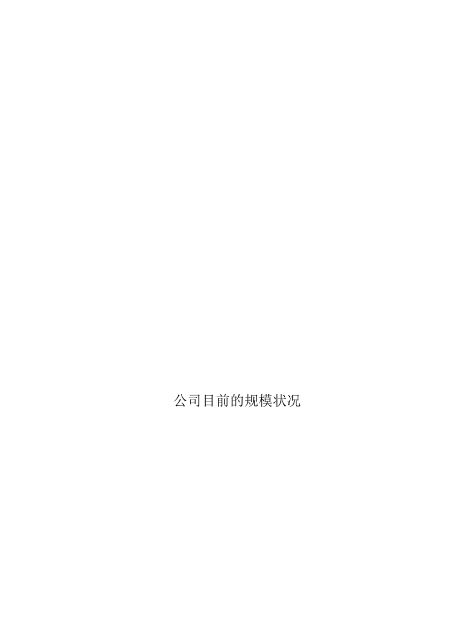 海底捞员工手册_第3页