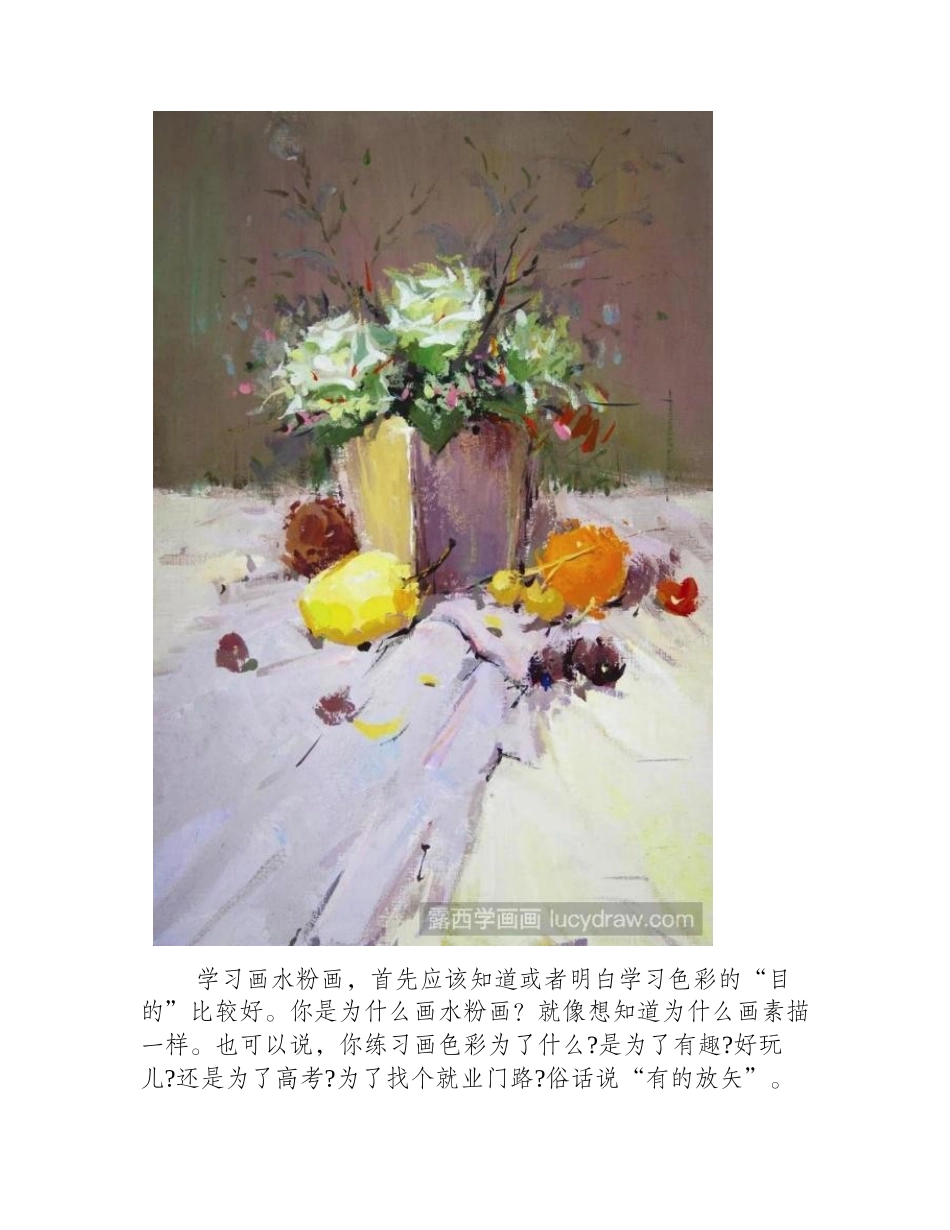 水粉画作品欣赏，怎样画好水粉画_水粉画作品_第2页
