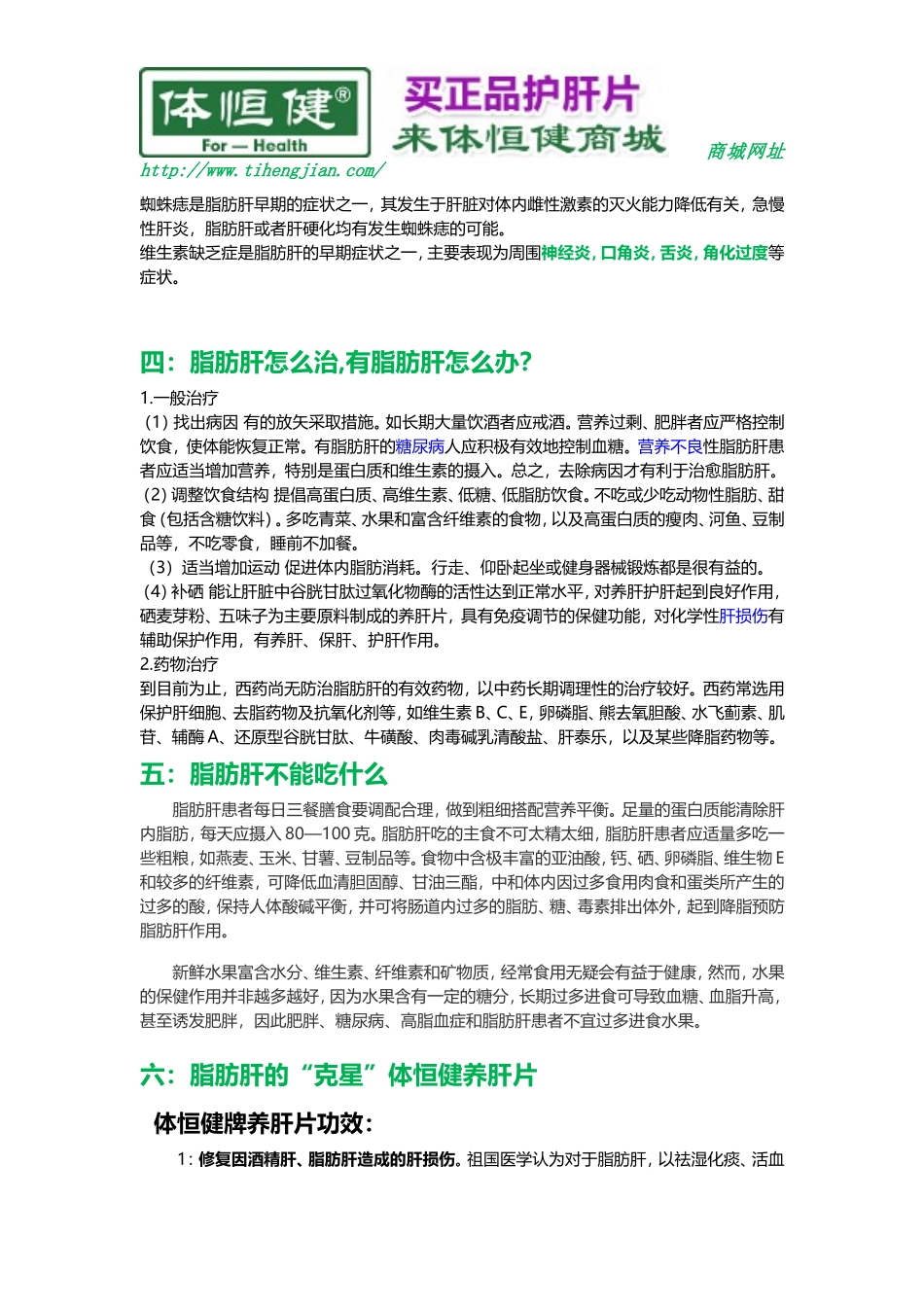 轻度脂肪肝指标_第2页