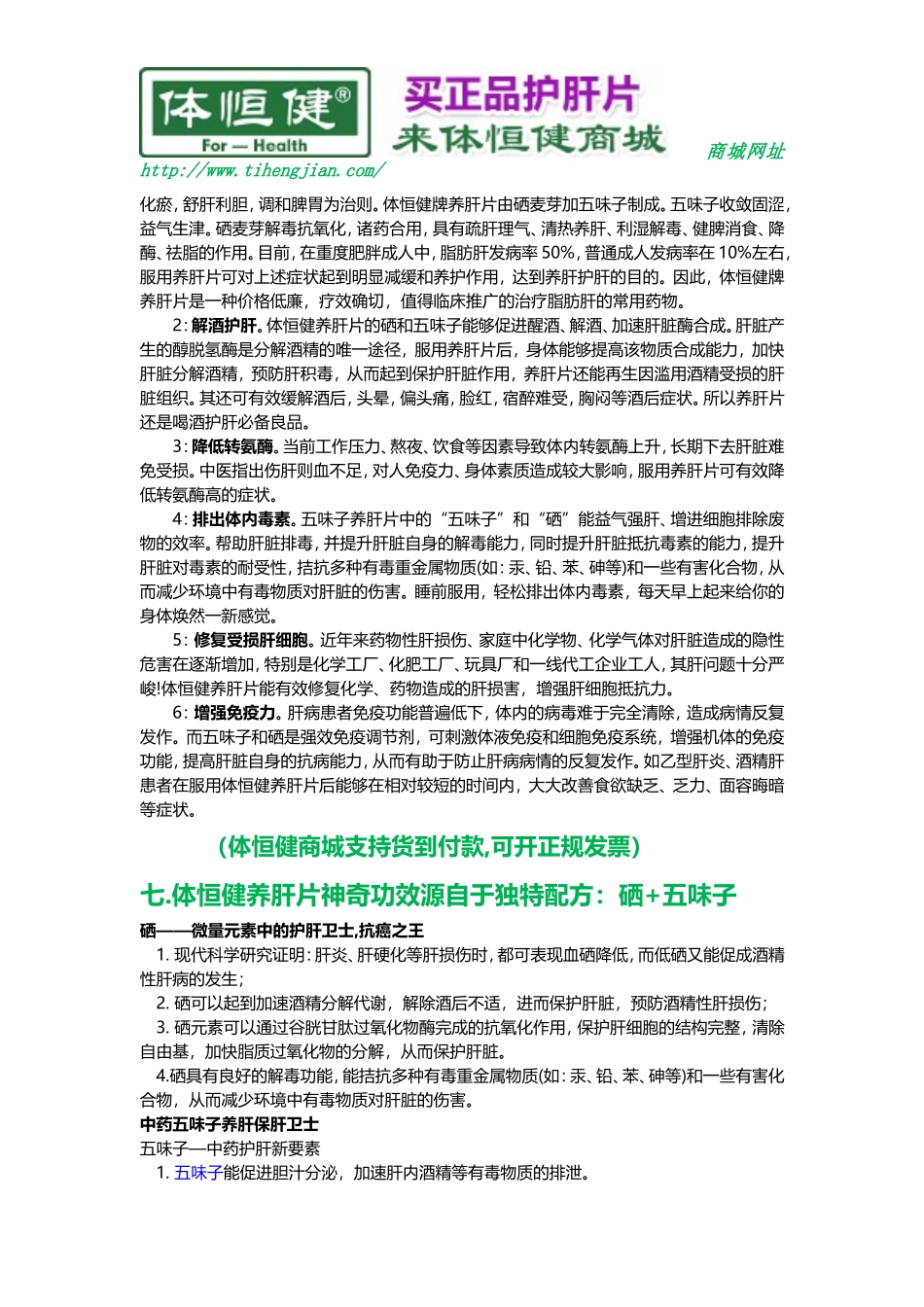 轻度脂肪肝指标_第3页