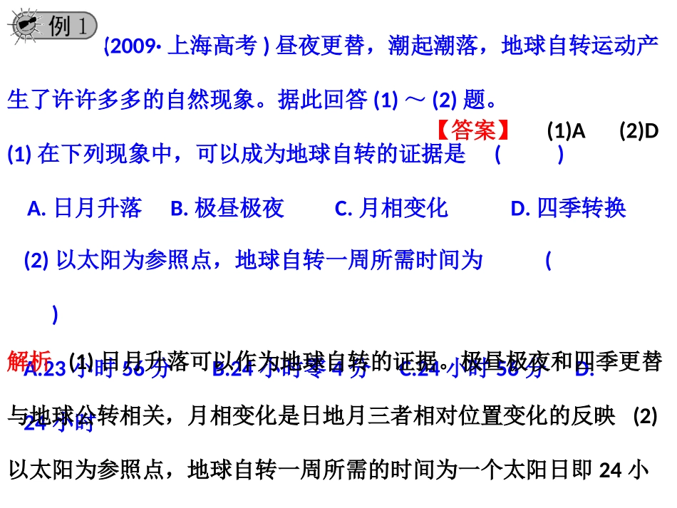 三维设计例题讲解_第1页