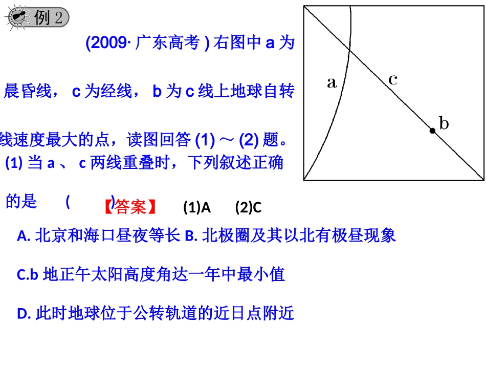 三维设计例题讲解_第2页