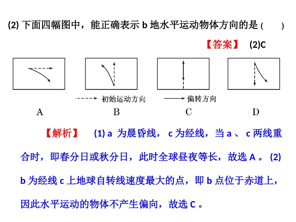 三维设计例题讲解_第3页