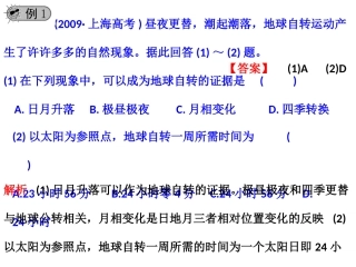 三维设计例题讲解