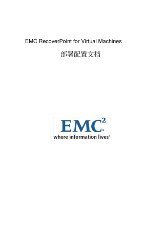 EMC-RecoverPoint-for-Virtual-Machines-部署配置文档