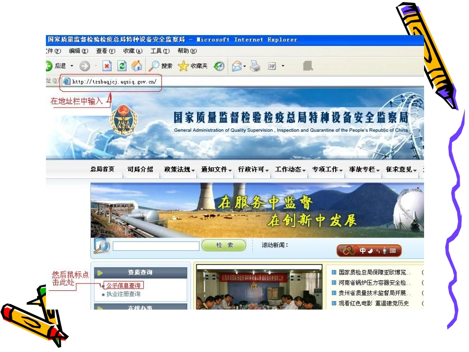 如何查询特种设备制造及施工单位资质_第2页