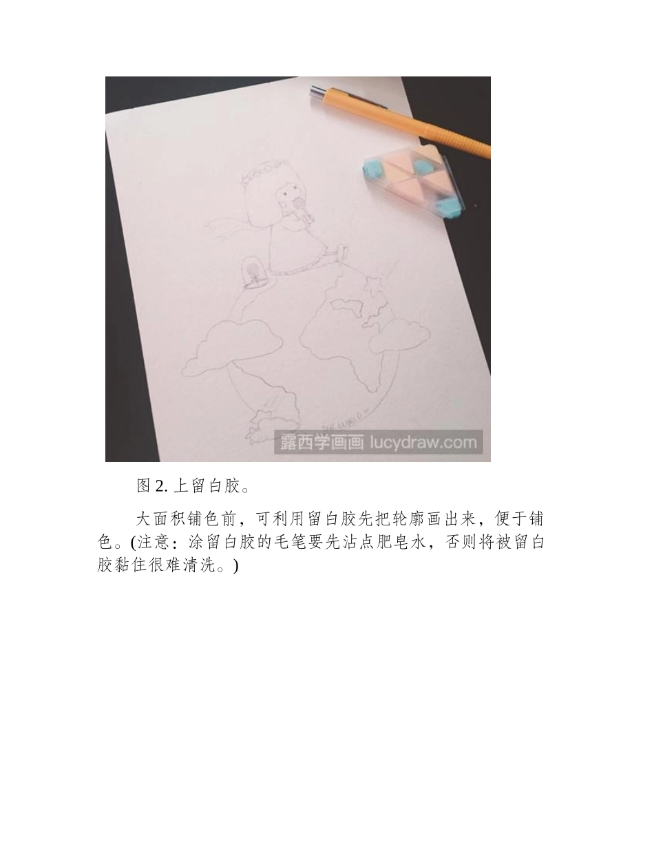 童话世界怎么画插画教程_第2页