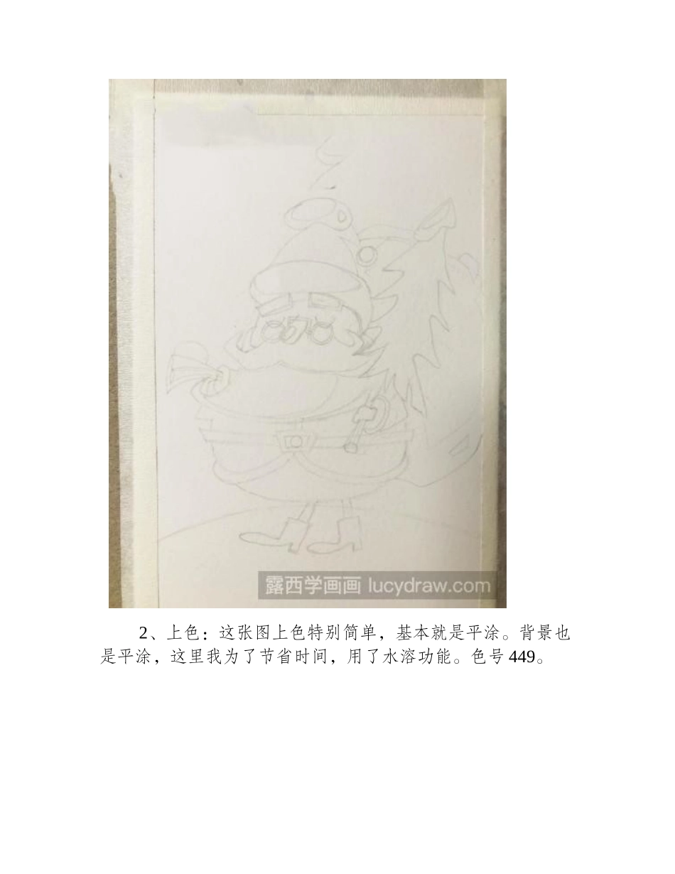 圣诞卡片画法3彩铅画教程_第2页