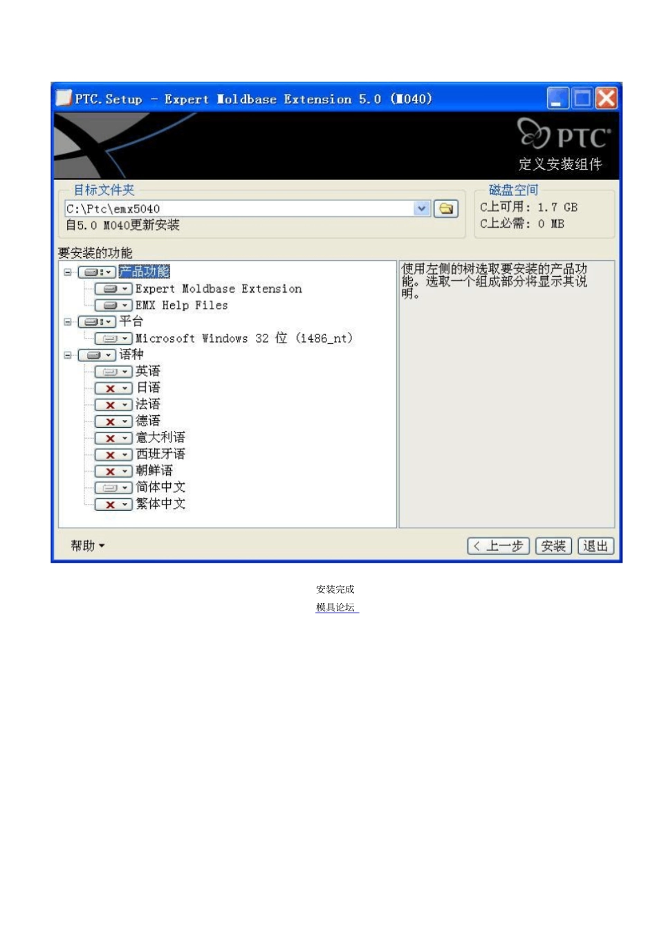 EMX0安装方法_第3页