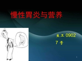 慢性胃炎食疗法