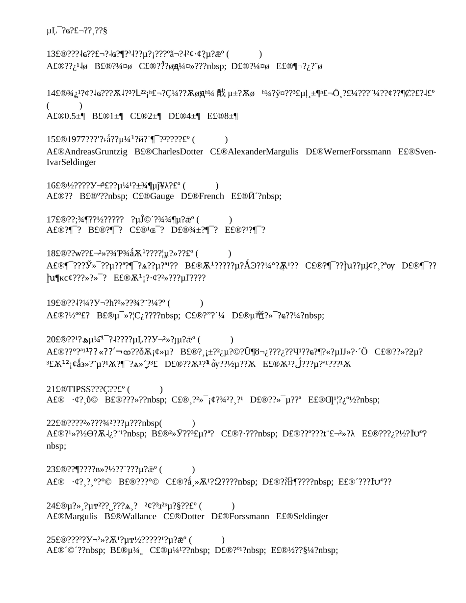 三基介入放射80_第2页