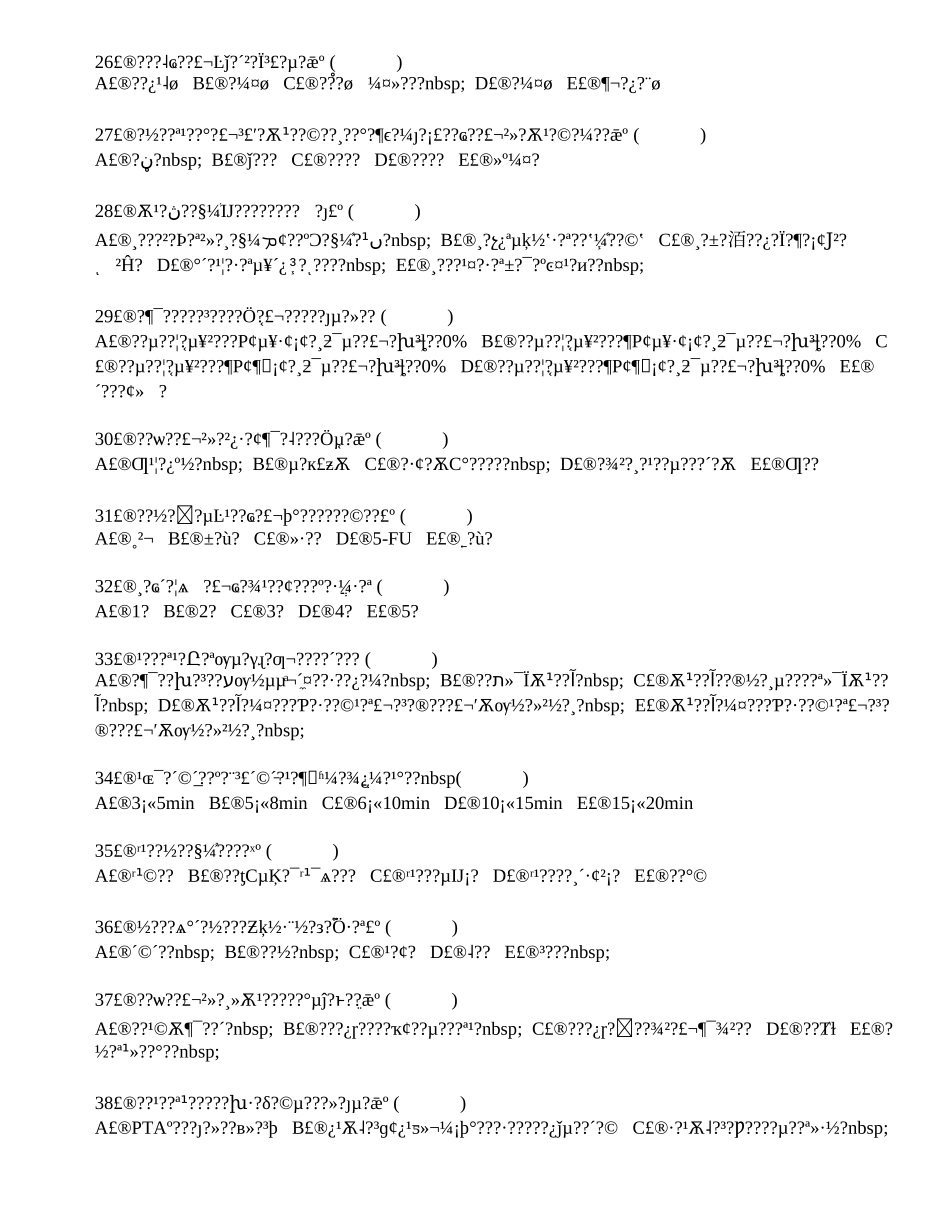 三基介入放射80_第3页