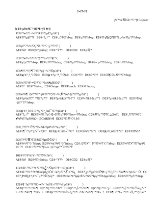 三基介入放射80