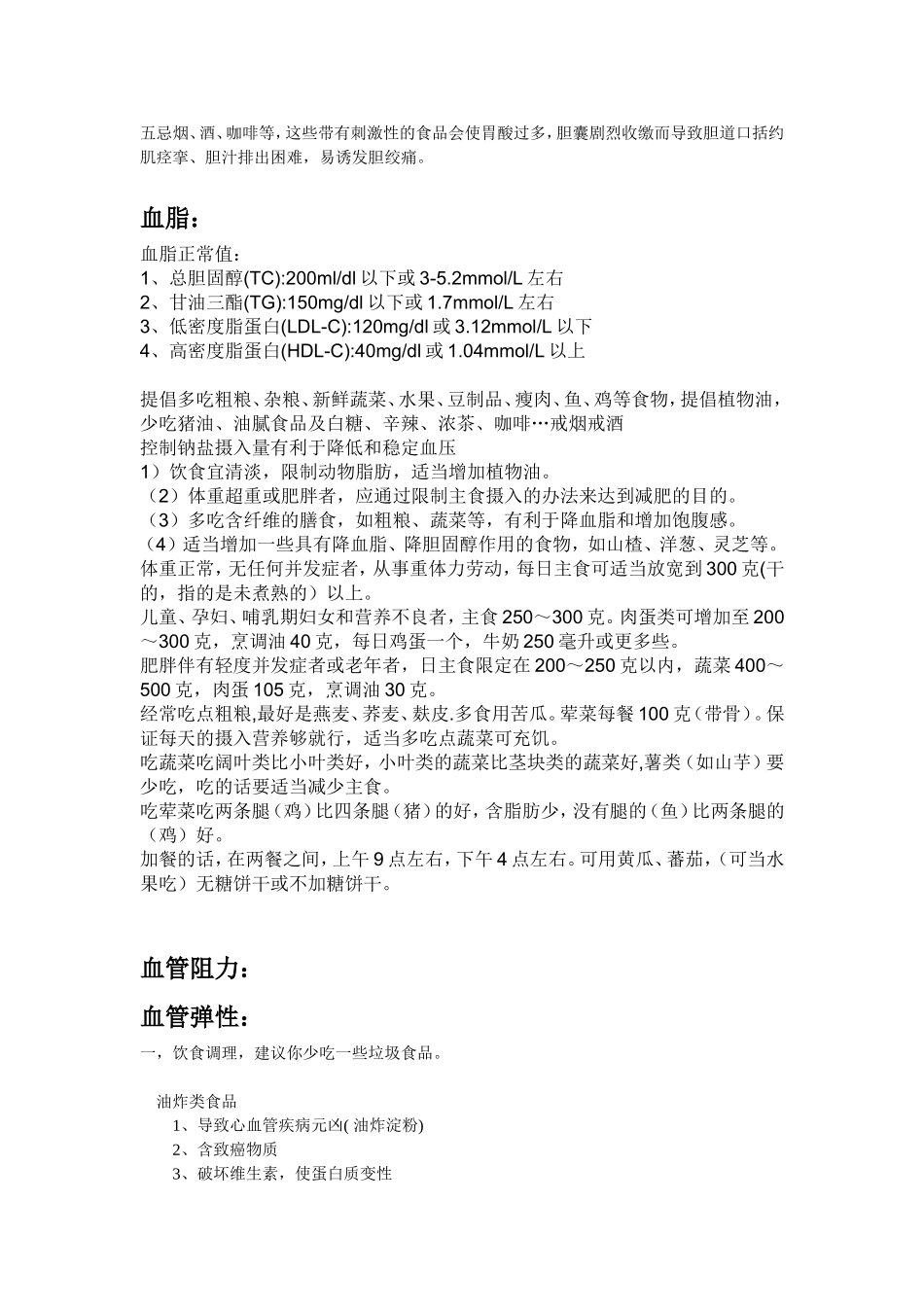 量子检测仪补充资料_第2页