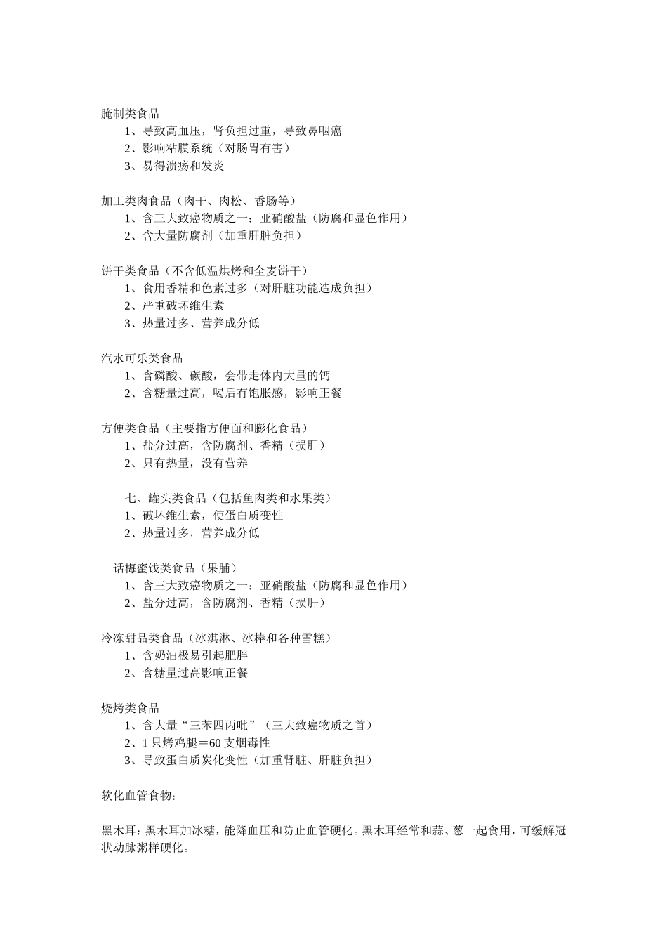 量子检测仪补充资料_第3页