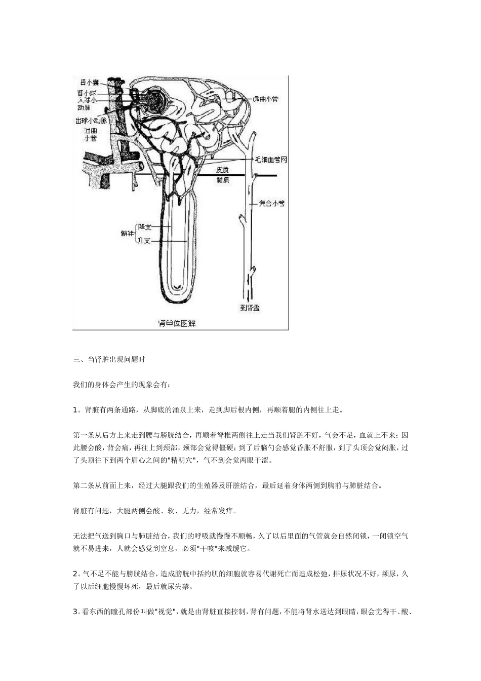 容易被忽视的身体提示_第3页