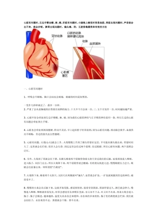 容易被忽视的身体提示