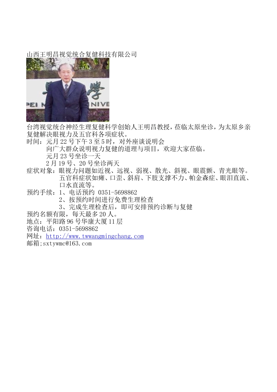 抢 救 视 力_第3页