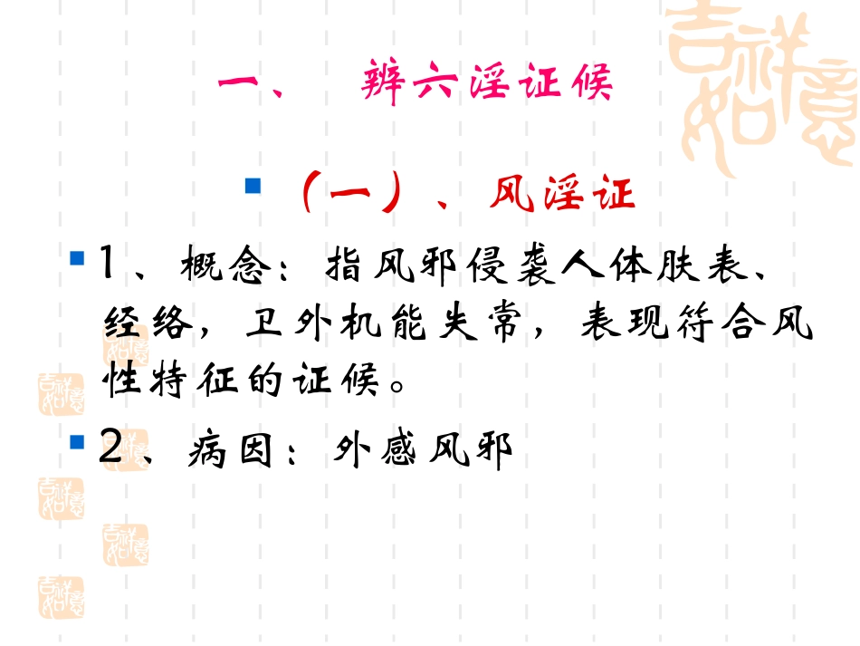 其他辩证方法_第2页
